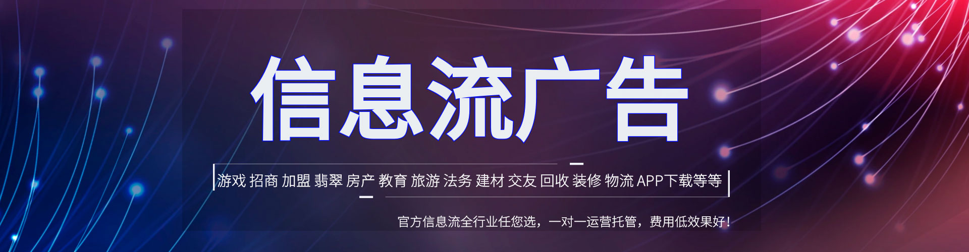 桂东推广信息流